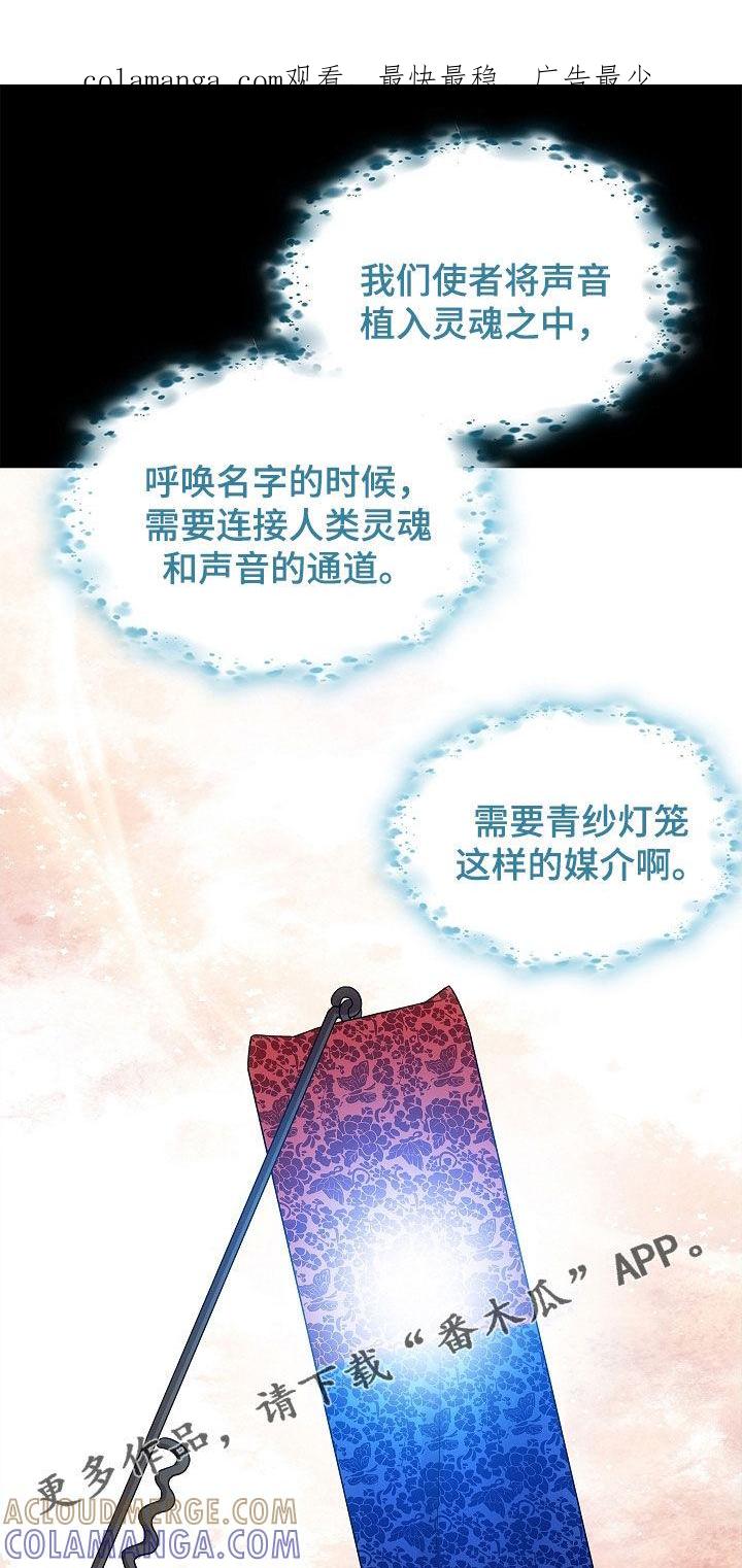 第55章：消失的一天-蓝目鬼眼-wasx（第1张）