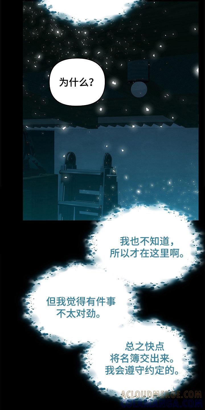 第55章：消失的一天-蓝目鬼眼-wasx（第5张）