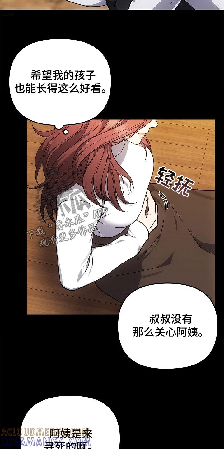 第56章：不要激动-蓝目鬼眼-wasx（第3张）