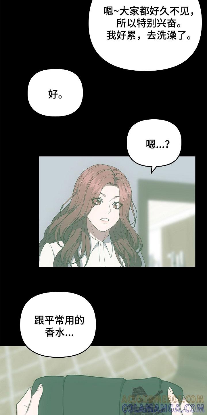 第56章：不要激动-蓝目鬼眼-wasx（第9张）