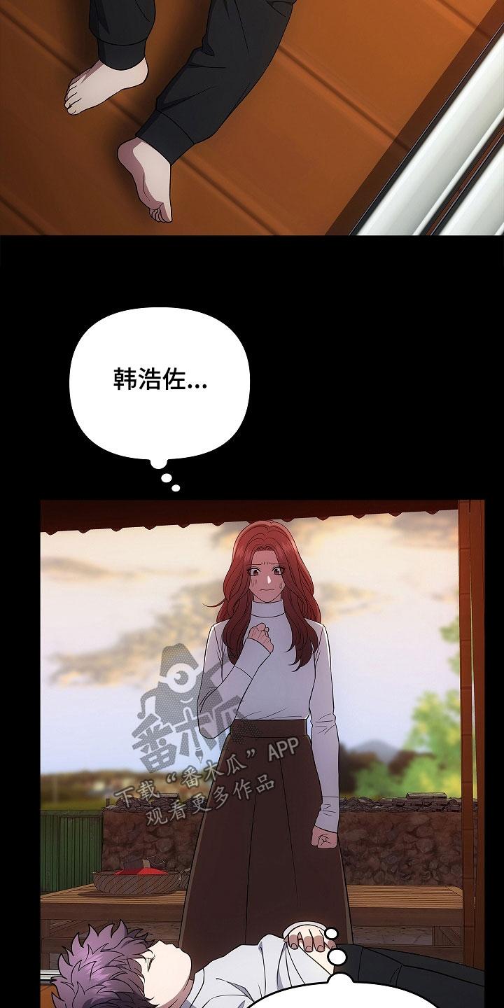 第56章：不要激动-蓝目鬼眼-wasx（第22张）