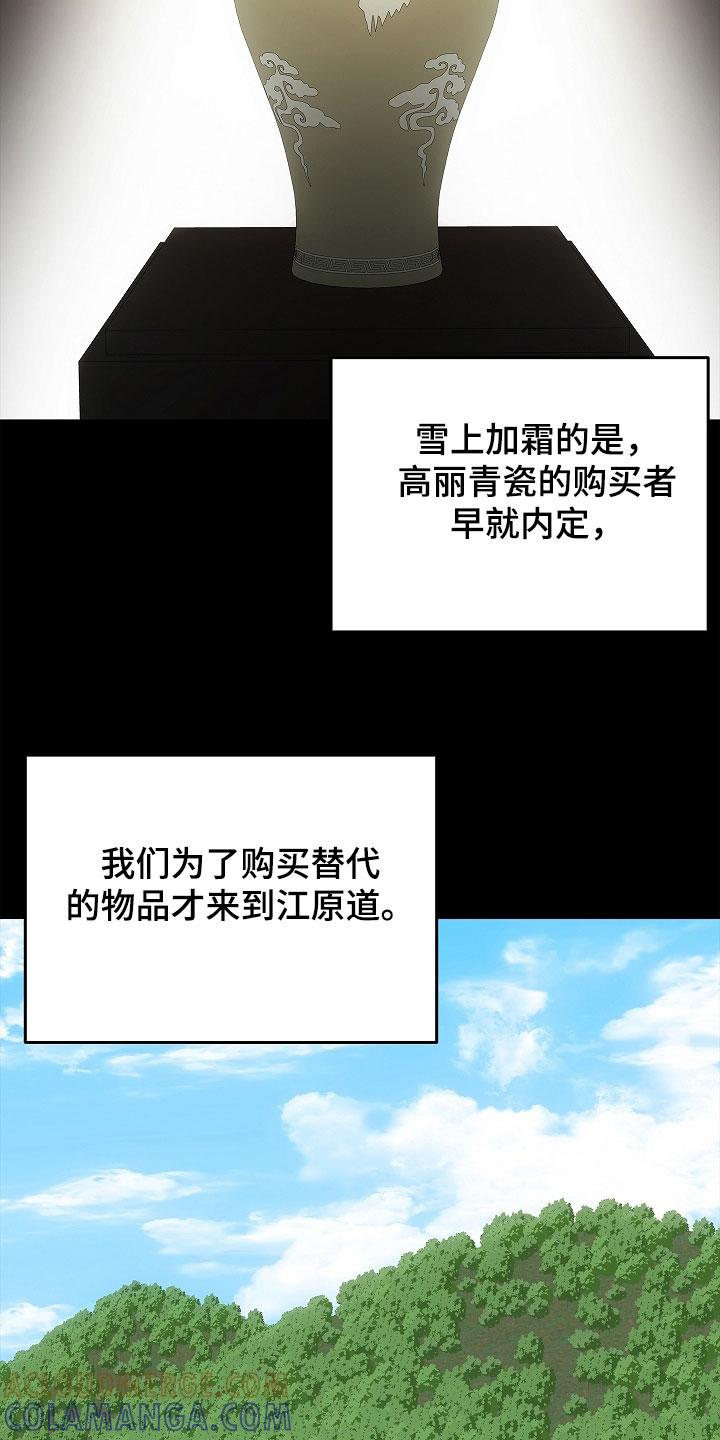 第56章：不要激动-蓝目鬼眼-wasx（第15张）