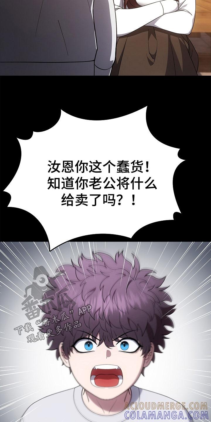 第56章：不要激动-蓝目鬼眼-wasx（第11张）