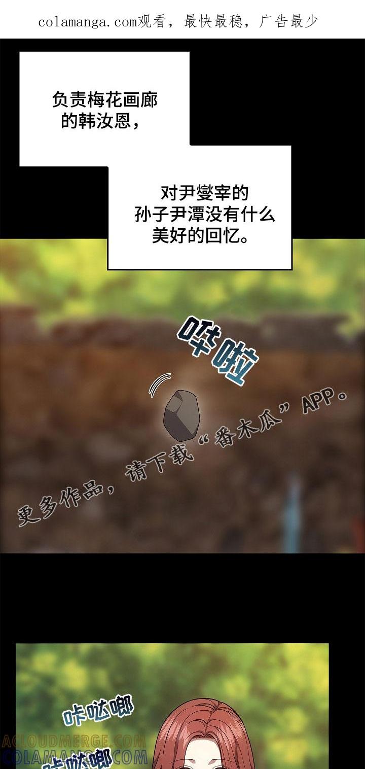 第56章：不要激动-蓝目鬼眼-wasx（第1张）