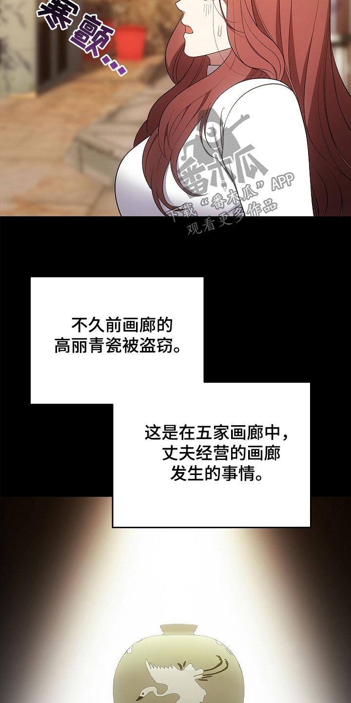 第56章：不要激动-蓝目鬼眼-wasx（第14张）