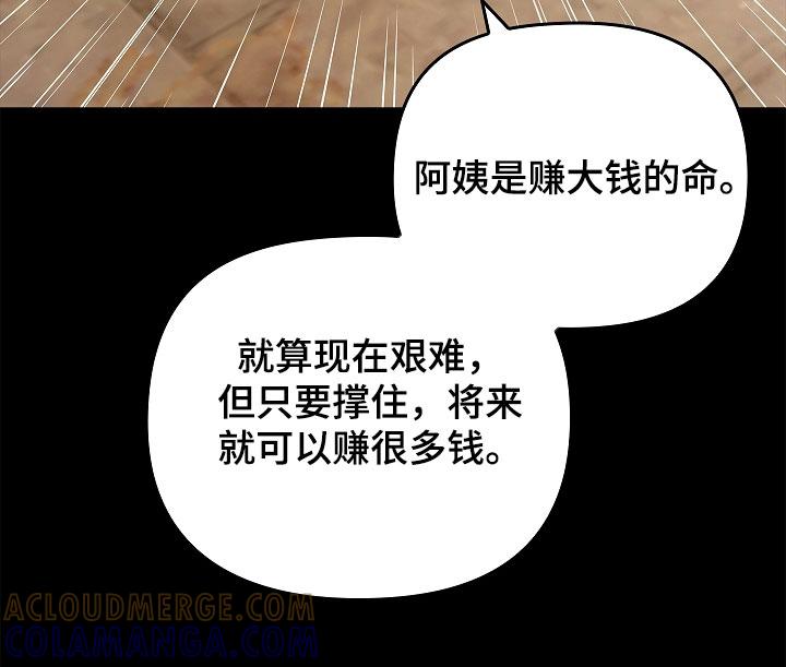 第56章：不要激动-蓝目鬼眼-wasx（第17张）