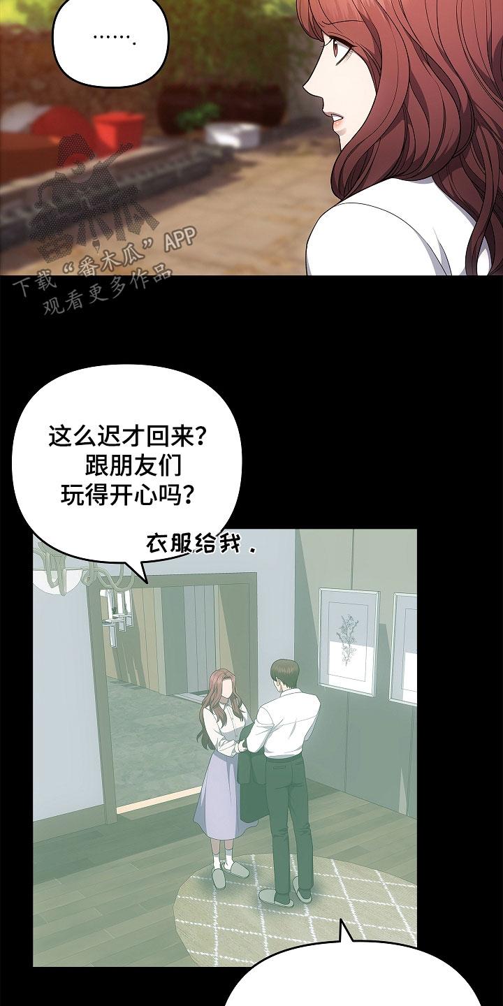 第56章：不要激动-蓝目鬼眼-wasx（第8张）