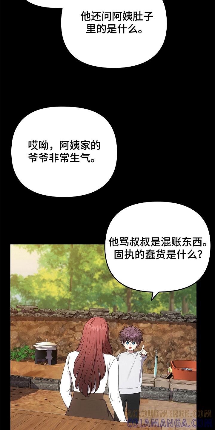 第56章：不要激动-蓝目鬼眼-wasx（第19张）