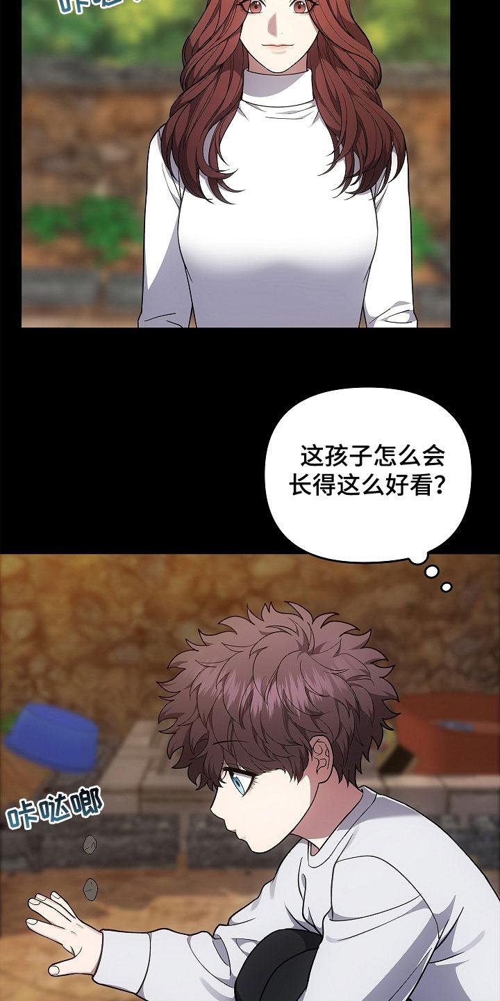 第56章：不要激动-蓝目鬼眼-wasx（第2张）
