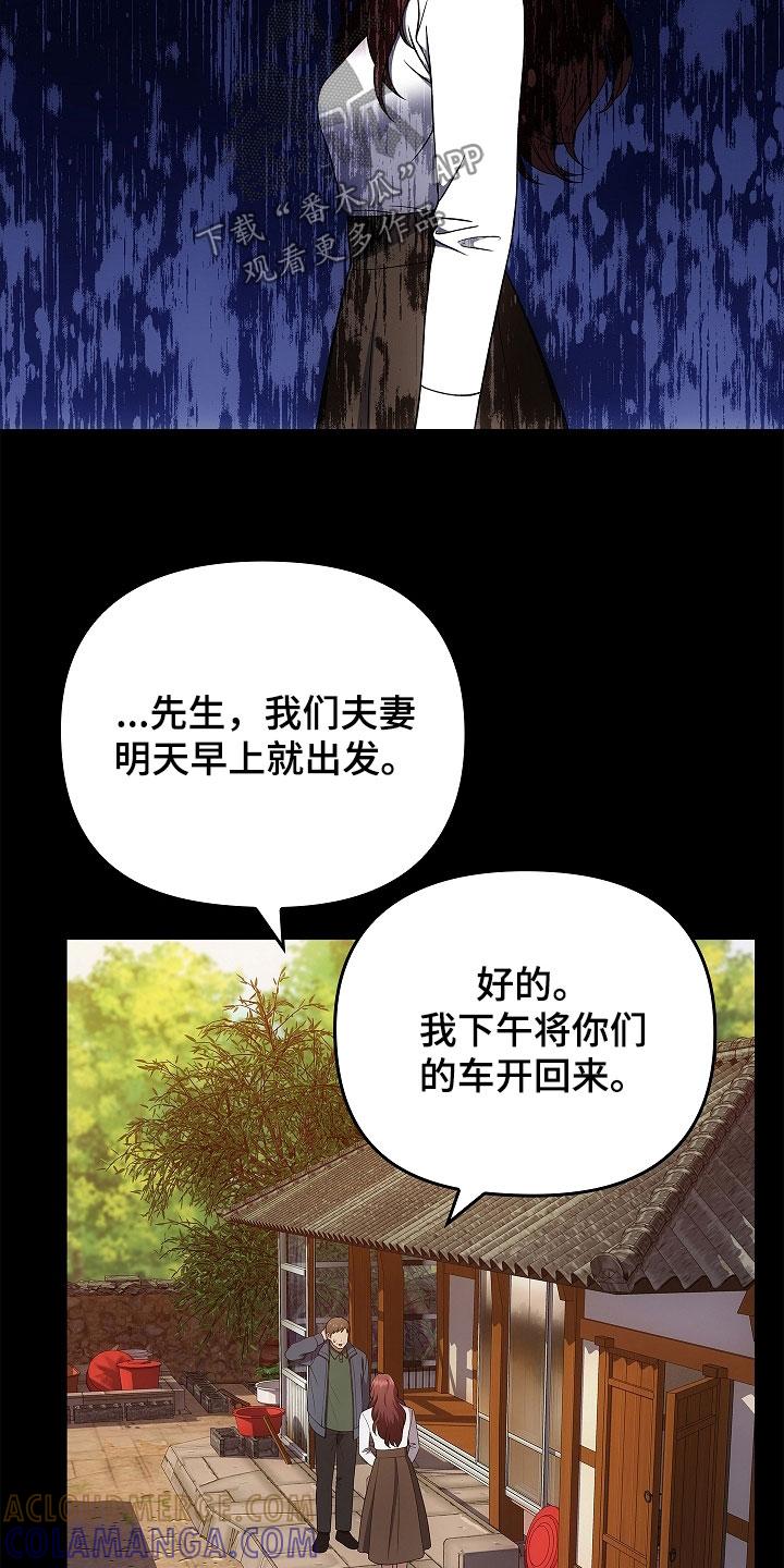 第57章：现在没事了-蓝目鬼眼-wasx（第15张）