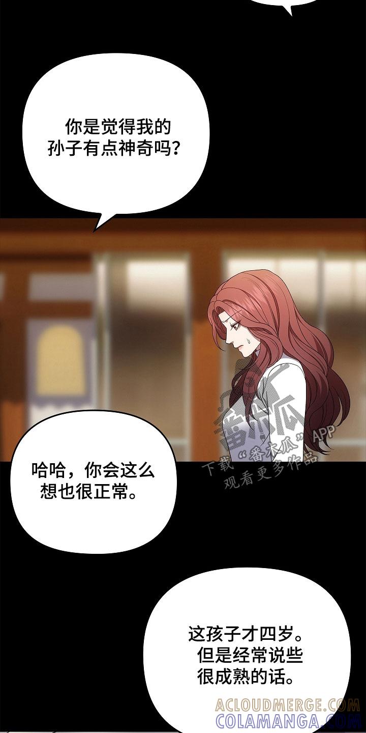 第57章：现在没事了-蓝目鬼眼-wasx（第17张）