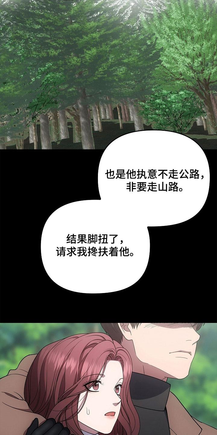 第57章：现在没事了-蓝目鬼眼-wasx（第12张）