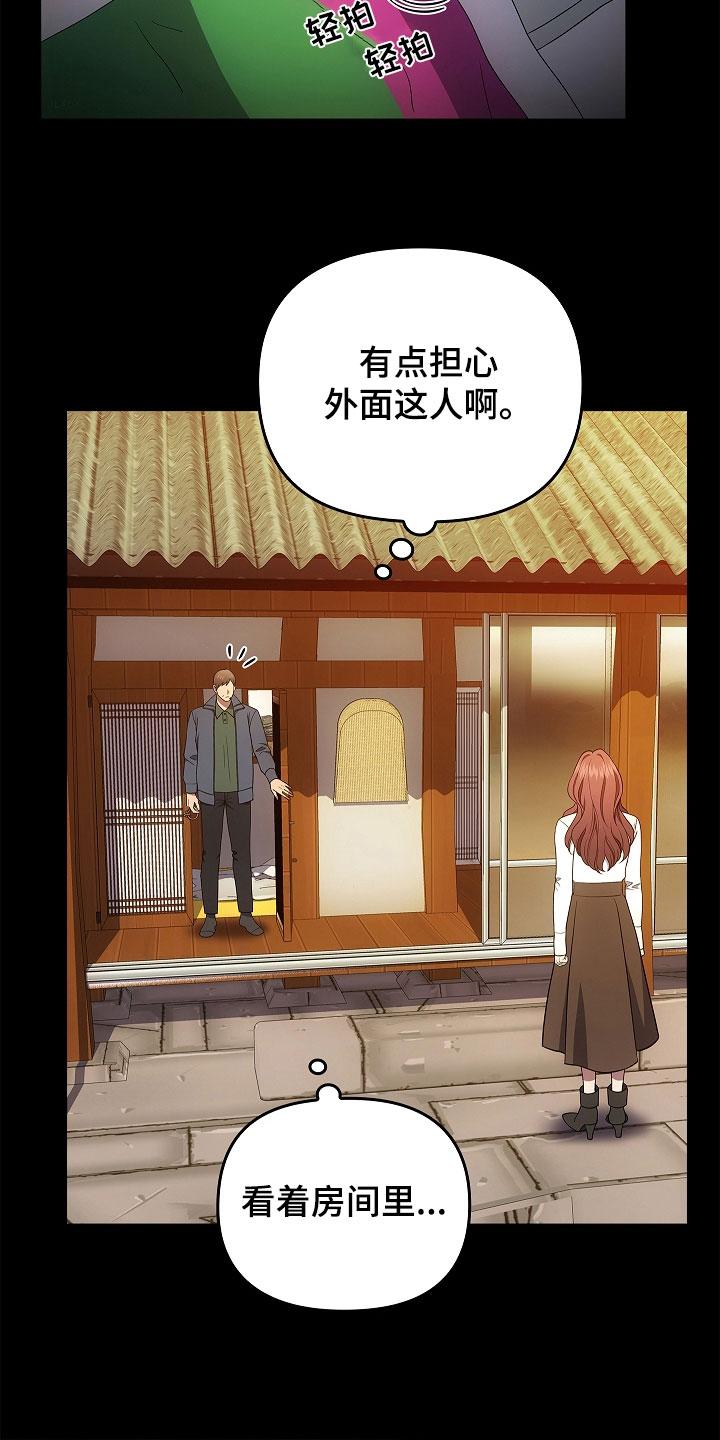 第57章：现在没事了-蓝目鬼眼-wasx（第4张）
