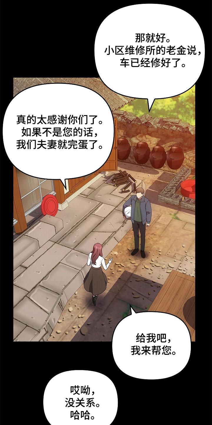 第57章：现在没事了-蓝目鬼眼-wasx（第2张）
