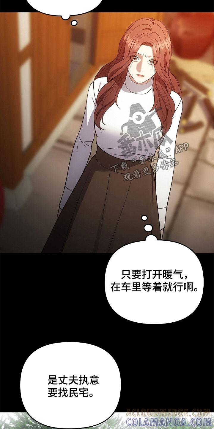第57章：现在没事了-蓝目鬼眼-wasx（第11张）