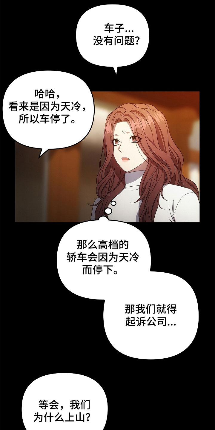 第57章：现在没事了-蓝目鬼眼-wasx（第10张）