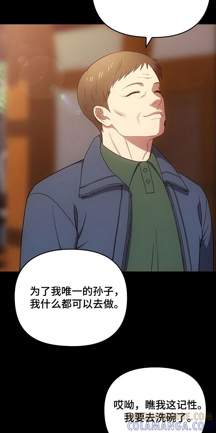 第57章：现在没事了-蓝目鬼眼-wasx（第19张）