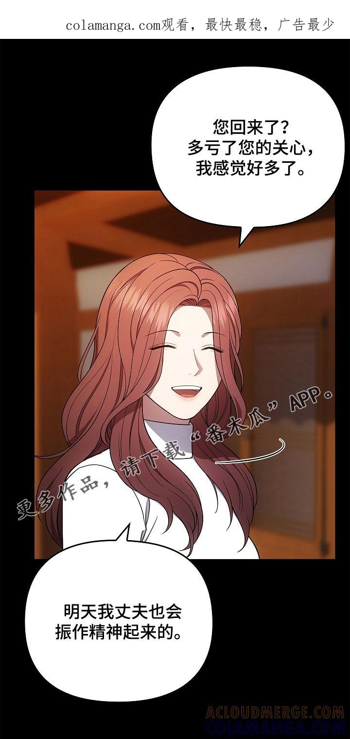 第57章：现在没事了-蓝目鬼眼-wasx（第1张）