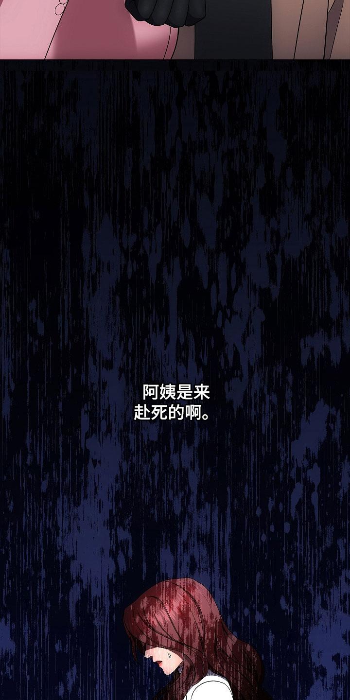 第57章：现在没事了-蓝目鬼眼-wasx（第14张）