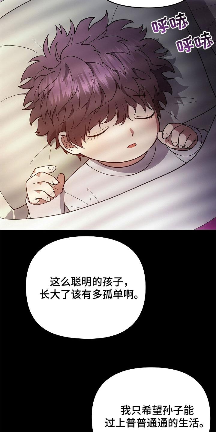 第57章：现在没事了-蓝目鬼眼-wasx（第18张）