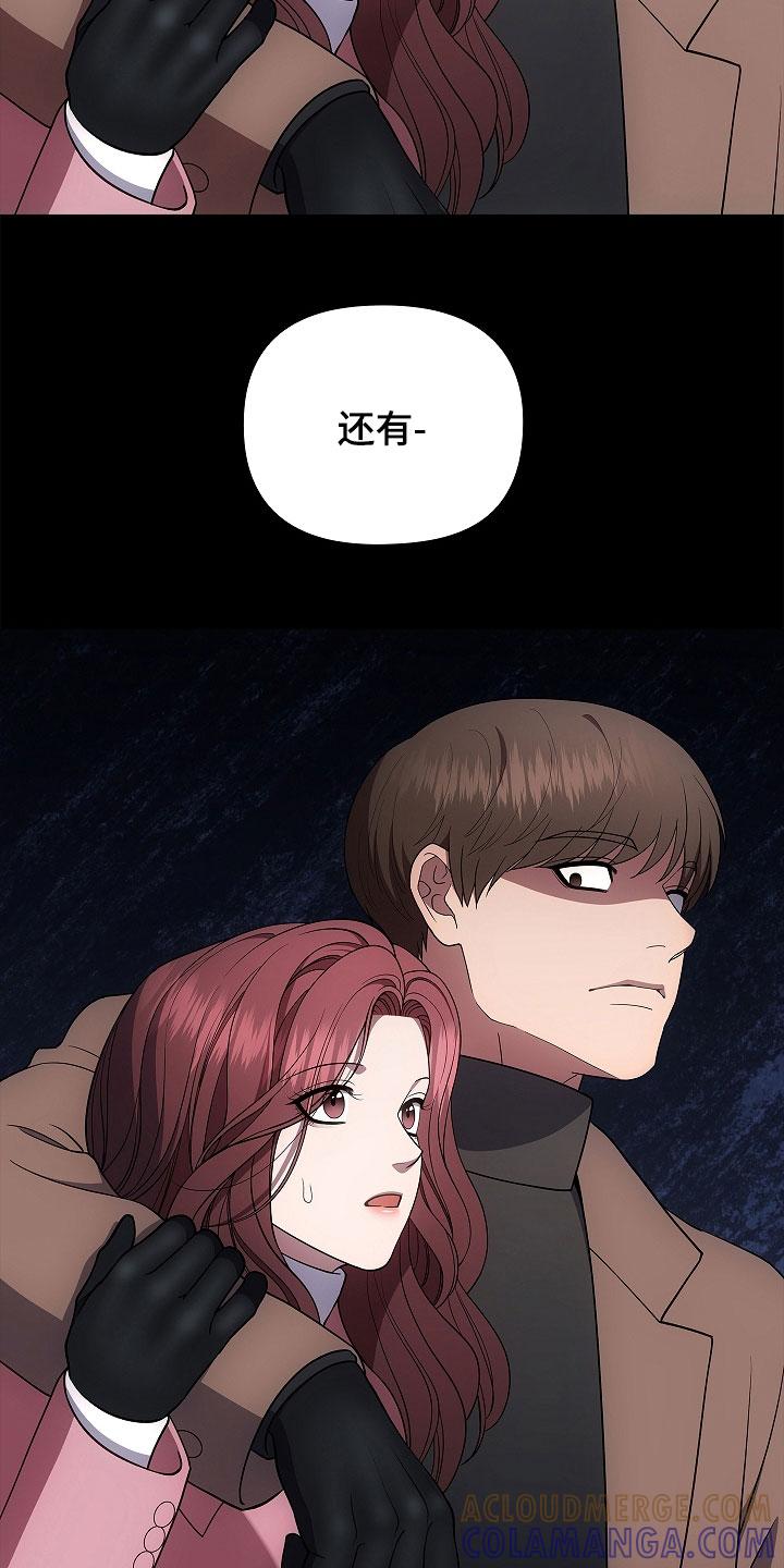 第57章：现在没事了-蓝目鬼眼-wasx（第13张）