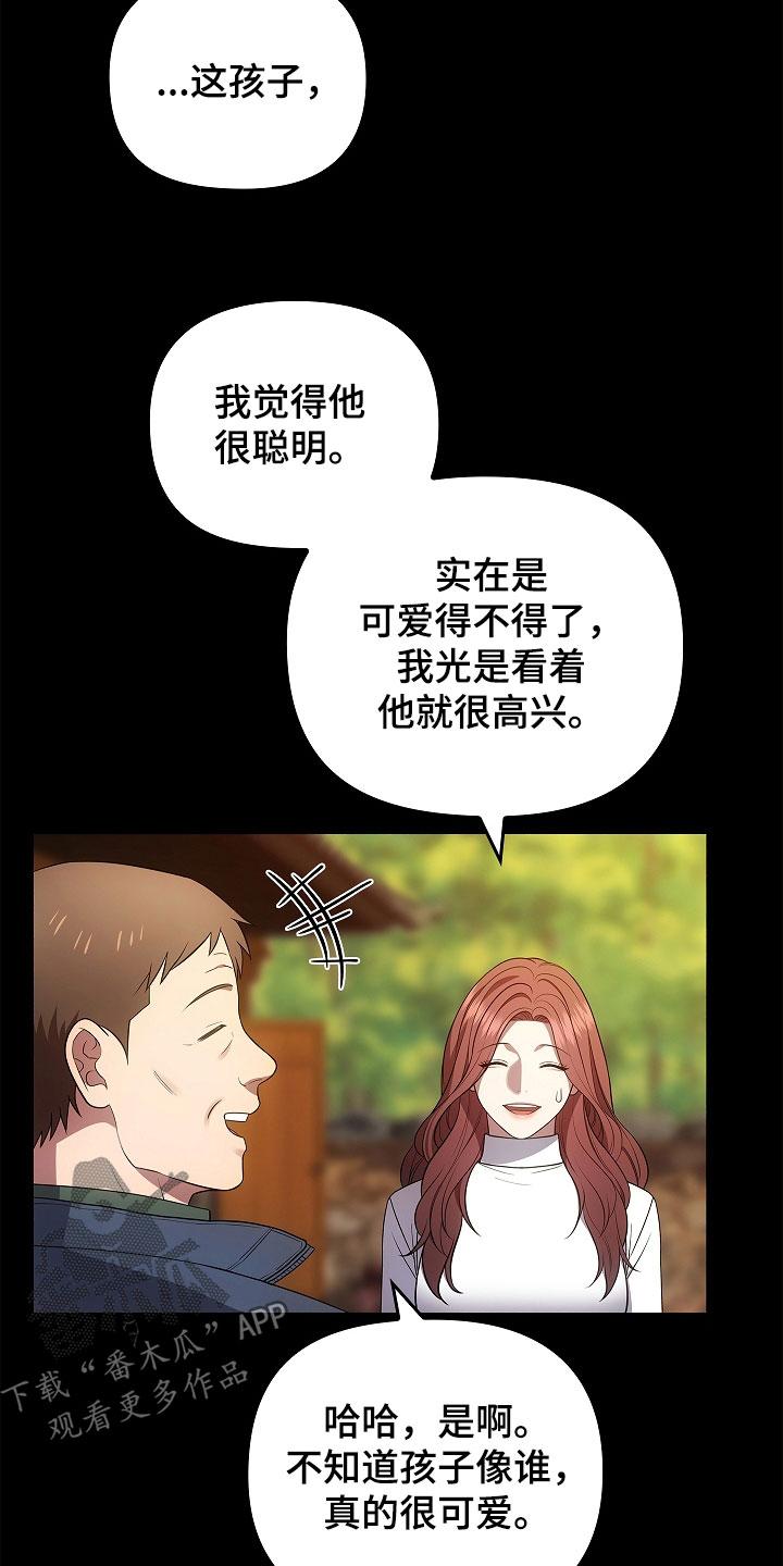 第57章：现在没事了-蓝目鬼眼-wasx（第8张）