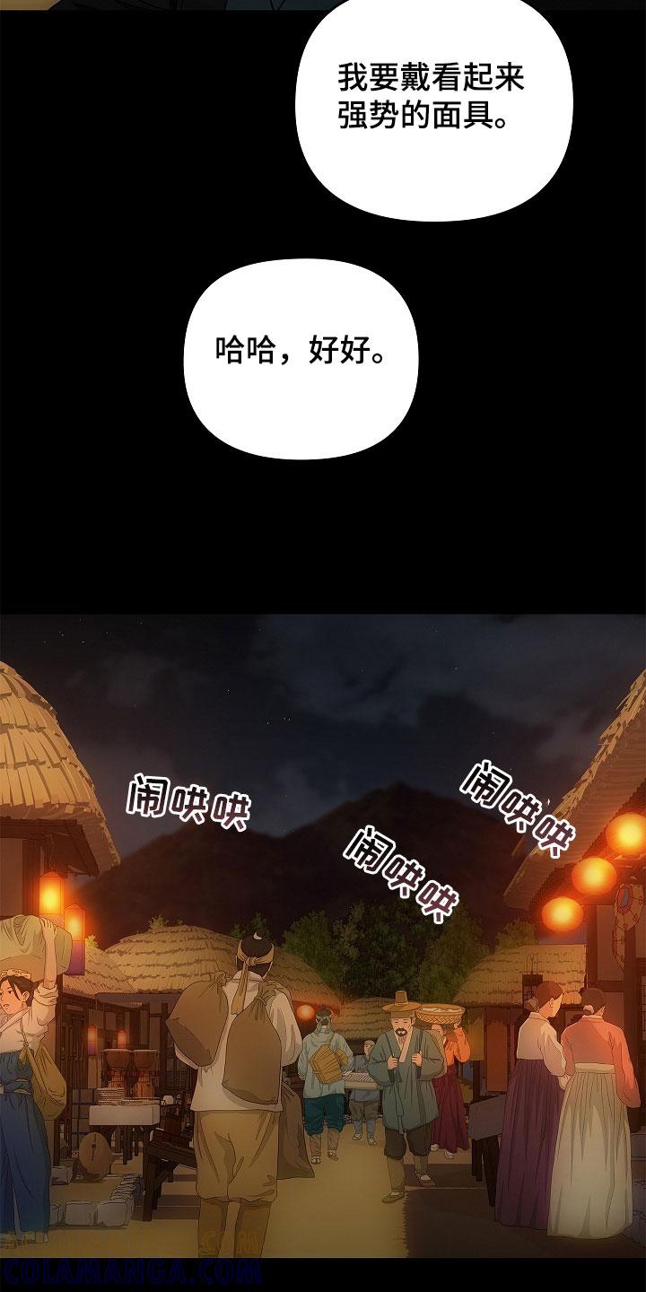 第58章：好好保管-蓝目鬼眼-wasx（第15张）