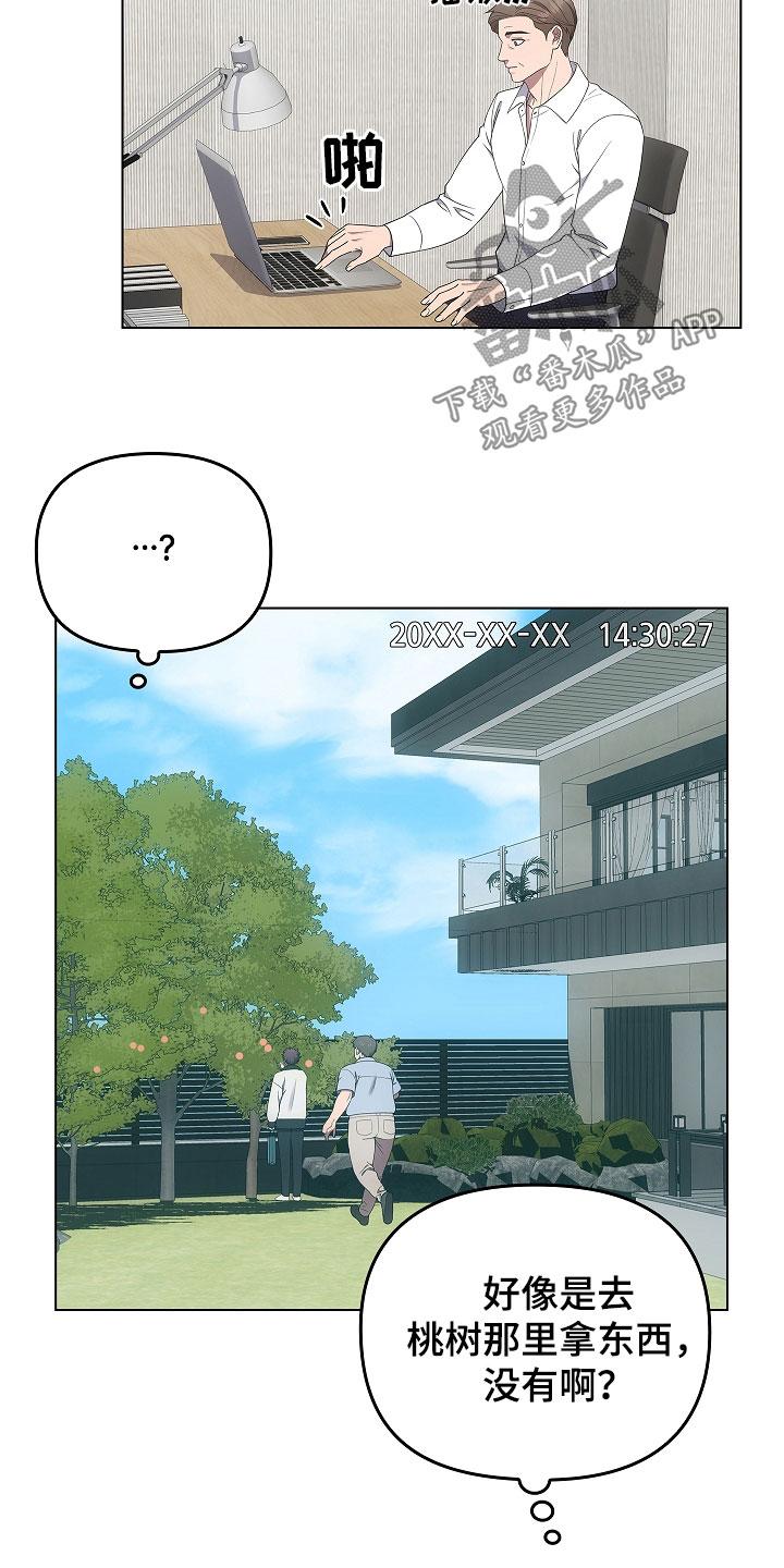 第58章：好好保管-蓝目鬼眼-wasx（第6张）