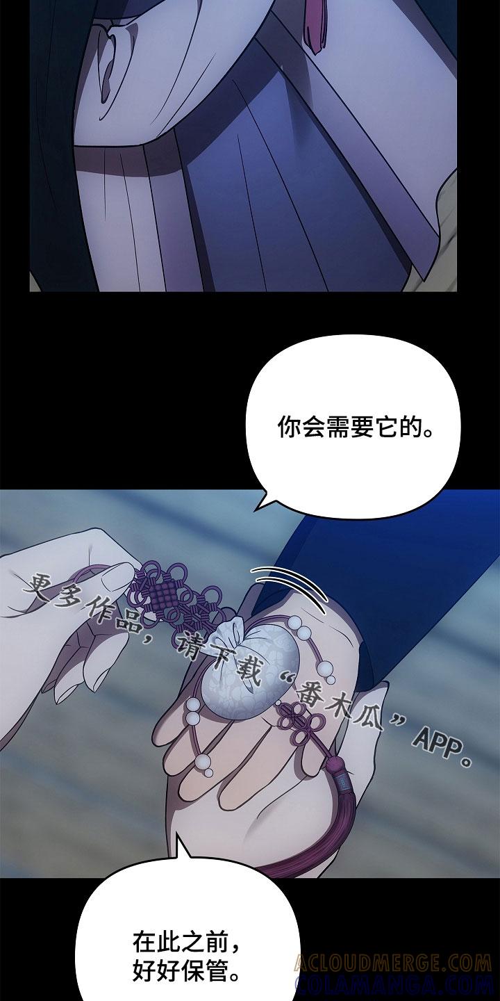 第58章：好好保管-蓝目鬼眼-wasx（第23张）