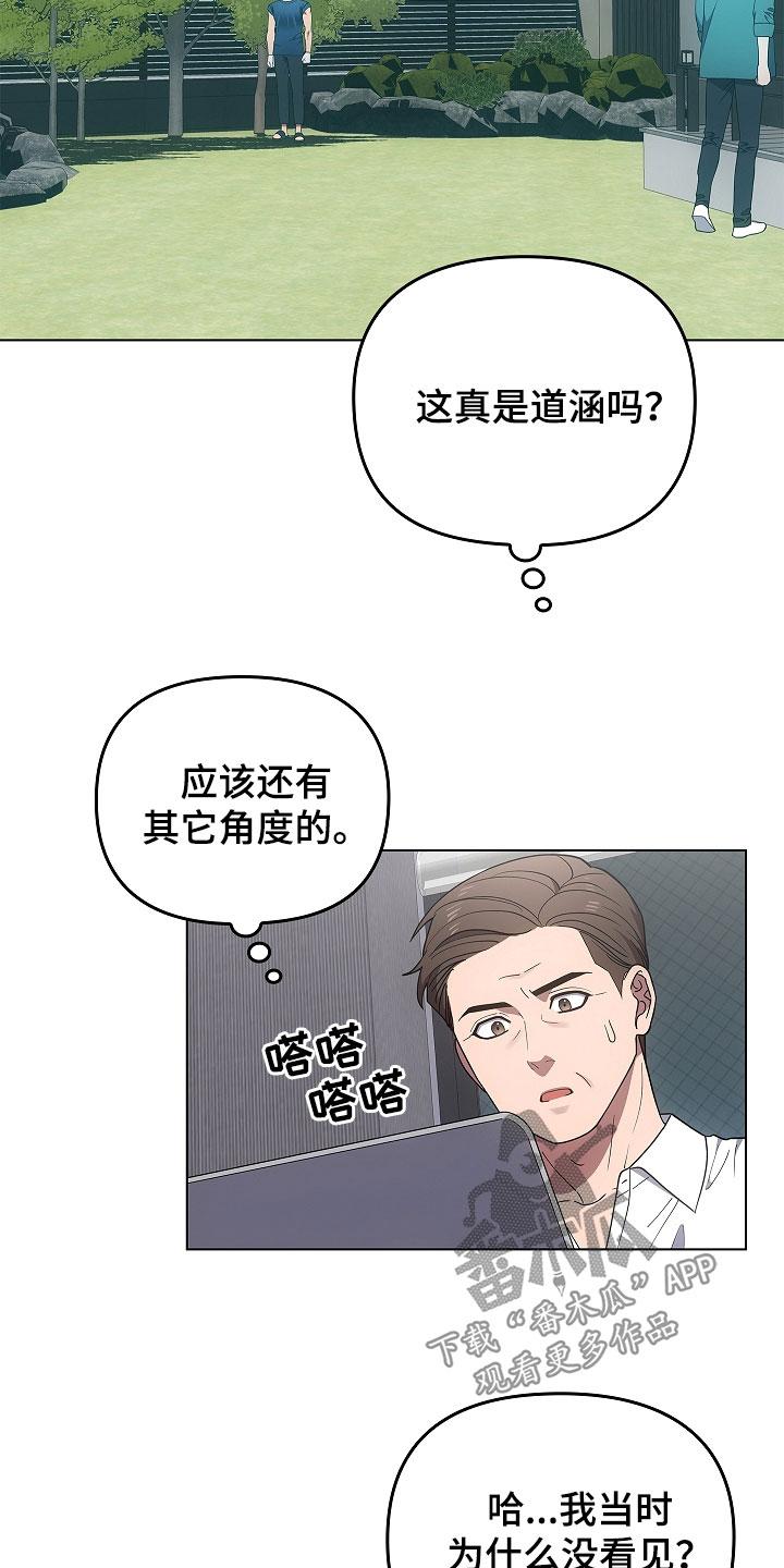 第58章：好好保管-蓝目鬼眼-wasx（第10张）