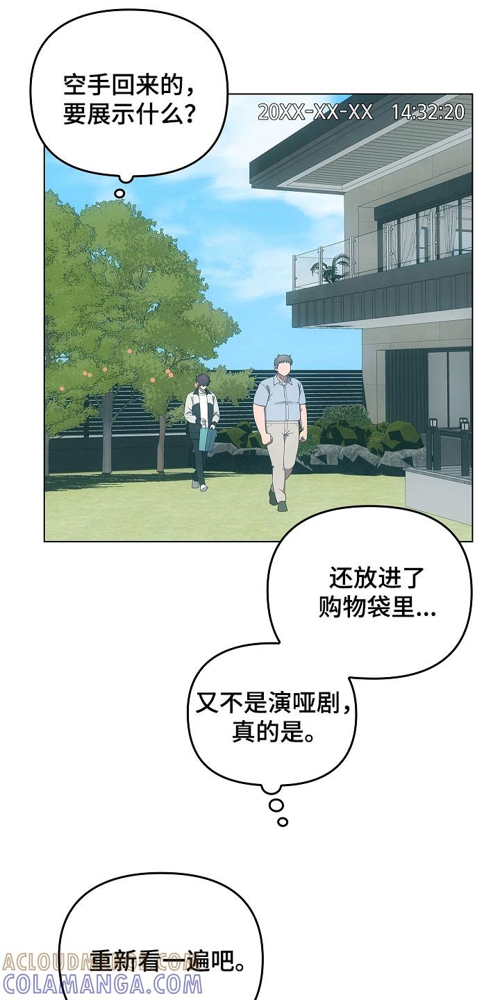 第58章：好好保管-蓝目鬼眼-wasx（第7张）