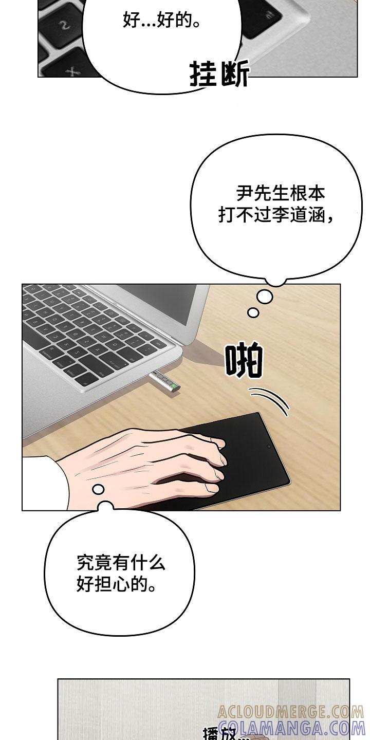 第58章：好好保管-蓝目鬼眼-wasx（第5张）