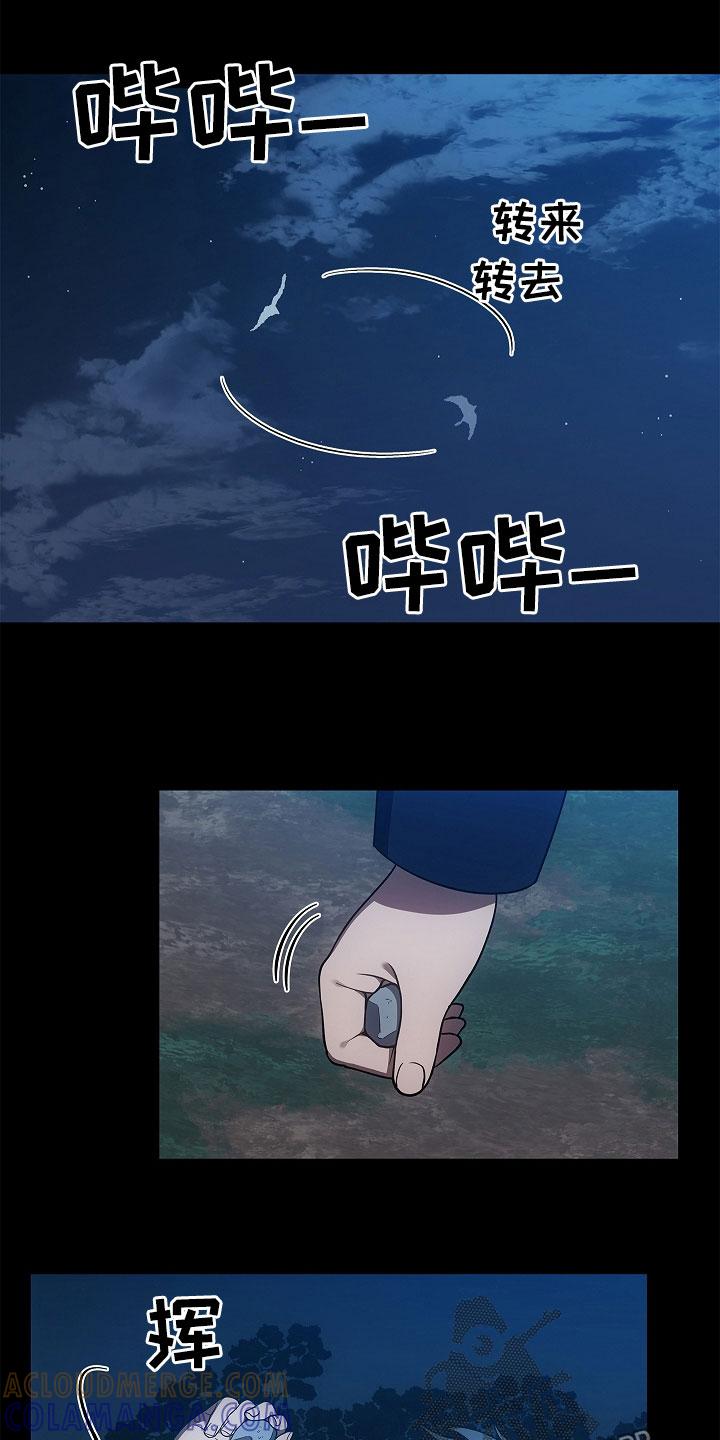第58章：好好保管-蓝目鬼眼-wasx（第19张）