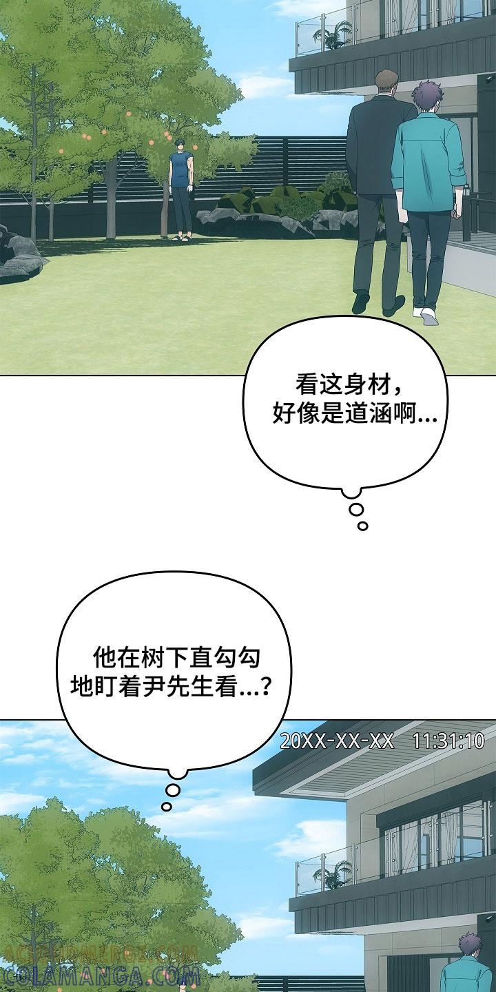 第58章：好好保管-蓝目鬼眼-wasx（第9张）