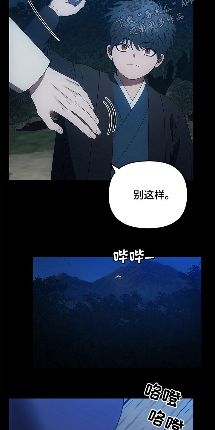 第58章：好好保管-蓝目鬼眼-wasx（第20张）