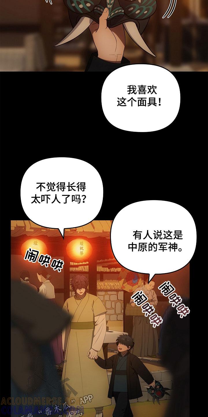 第58章：好好保管-蓝目鬼眼-wasx（第13张）