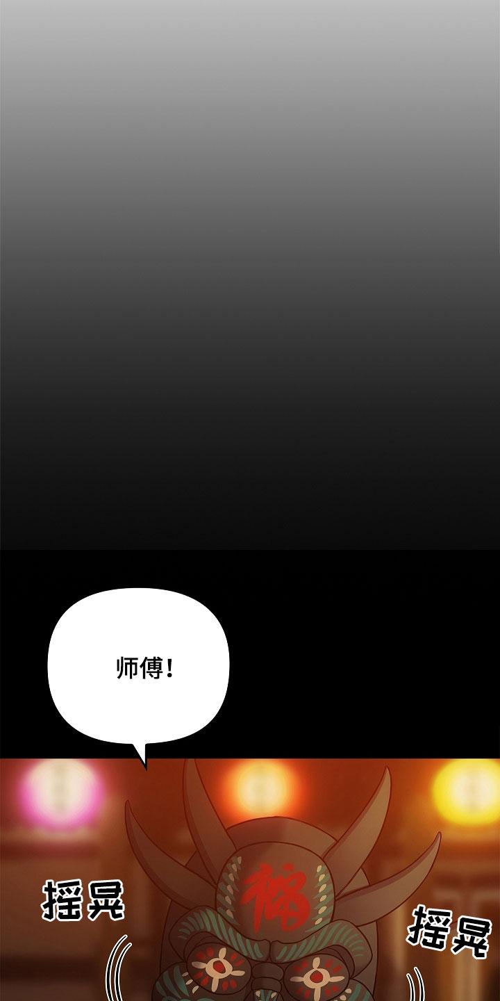 第58章：好好保管-蓝目鬼眼-wasx（第12张）