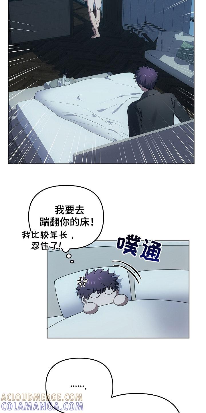 第59章：神经大条-蓝目鬼眼-wasx（第23张）