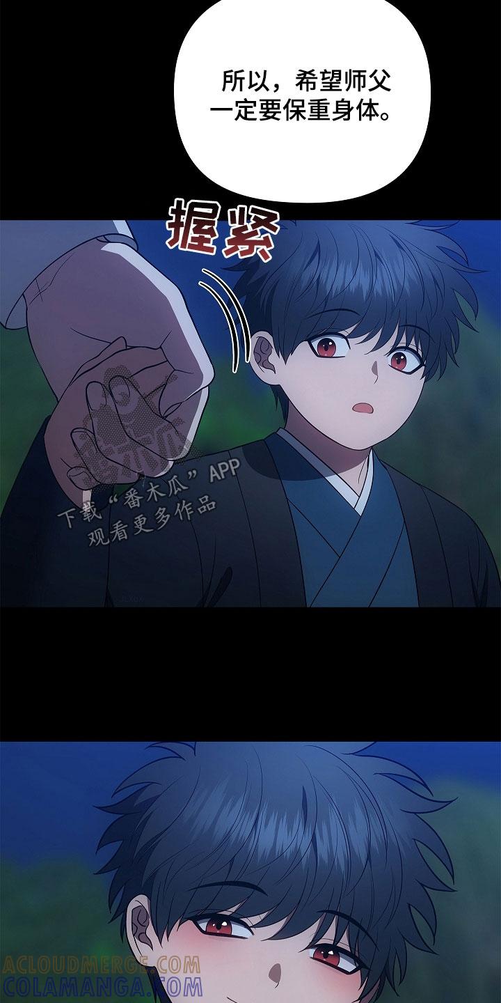 第59章：神经大条-蓝目鬼眼-wasx（第3张）