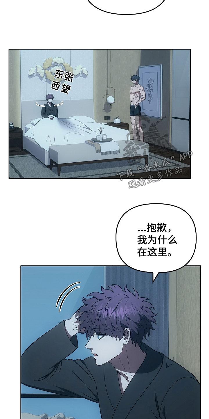 第59章：神经大条-蓝目鬼眼-wasx（第16张）