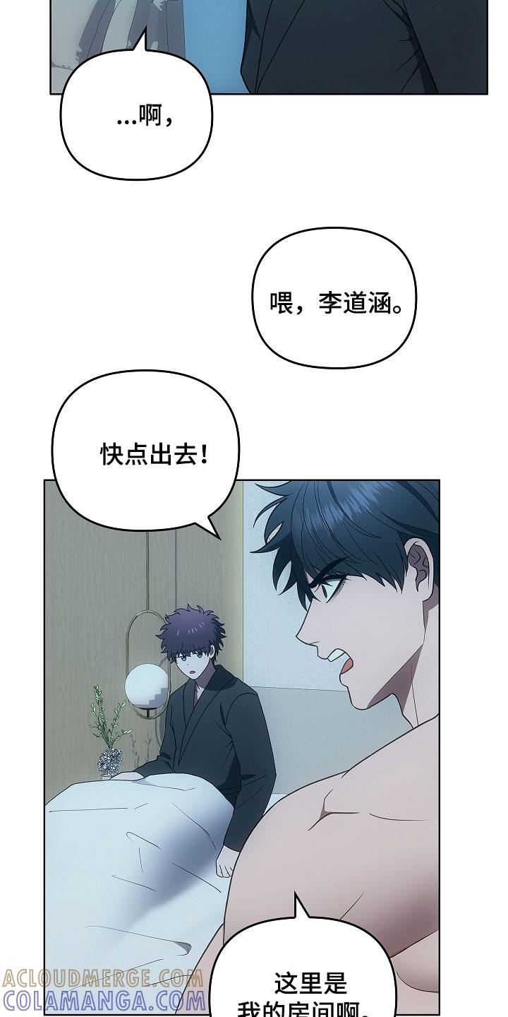 第59章：神经大条-蓝目鬼眼-wasx（第17张）
