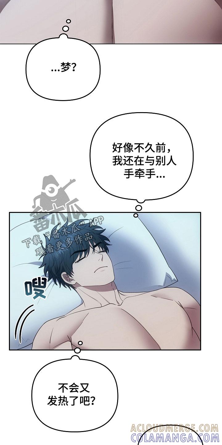 第59章：神经大条-蓝目鬼眼-wasx（第7张）