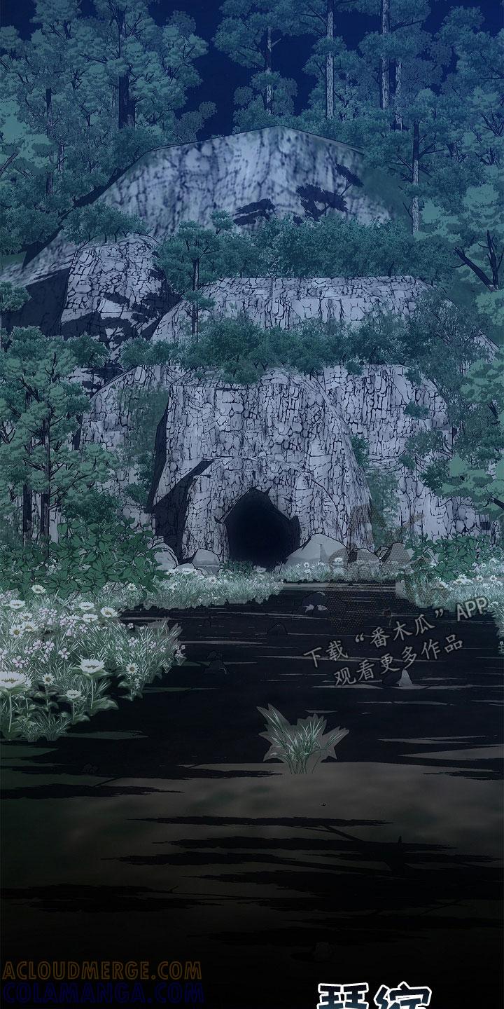 第59章：神经大条-蓝目鬼眼-wasx（第5张）