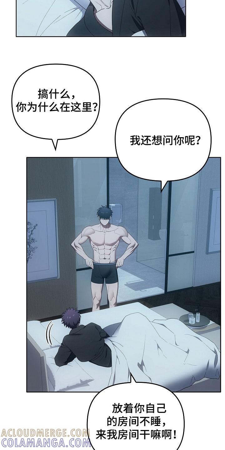 第59章：神经大条-蓝目鬼眼-wasx（第15张）