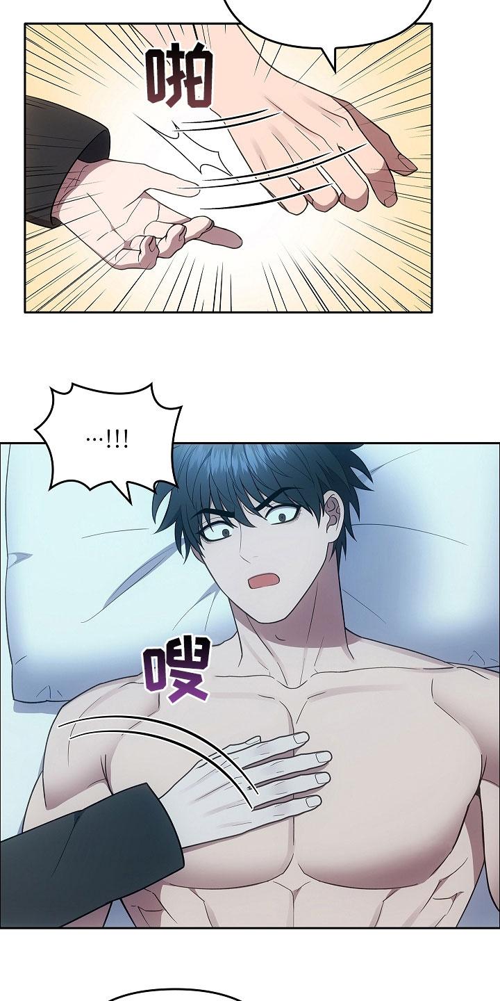 第59章：神经大条-蓝目鬼眼-wasx（第10张）