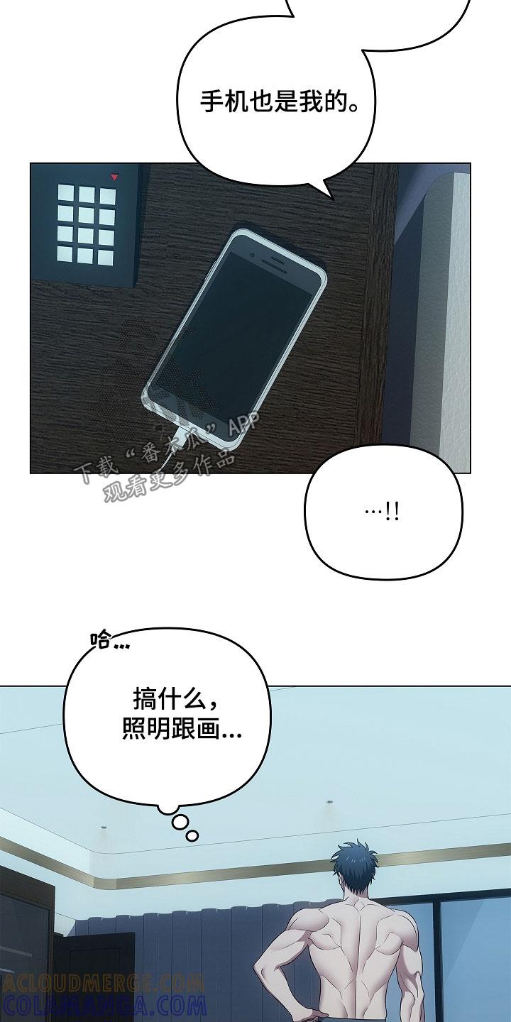 第59章：神经大条-蓝目鬼眼-wasx（第19张）