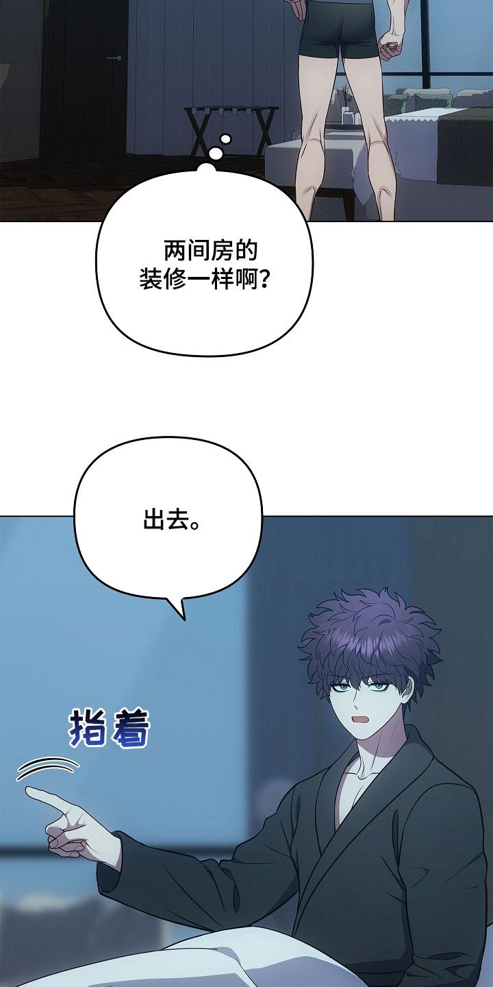 第59章：神经大条-蓝目鬼眼-wasx（第20张）