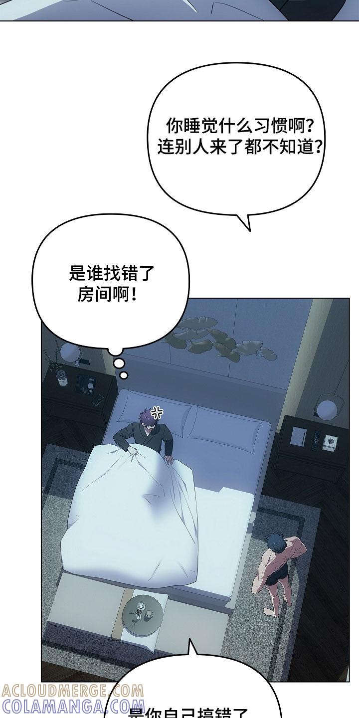第59章：神经大条-蓝目鬼眼-wasx（第21张）