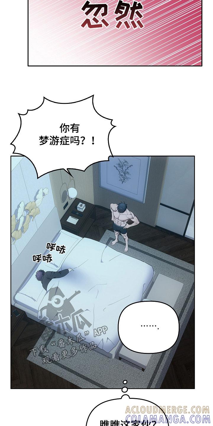 第59章：神经大条-蓝目鬼眼-wasx（第13张）