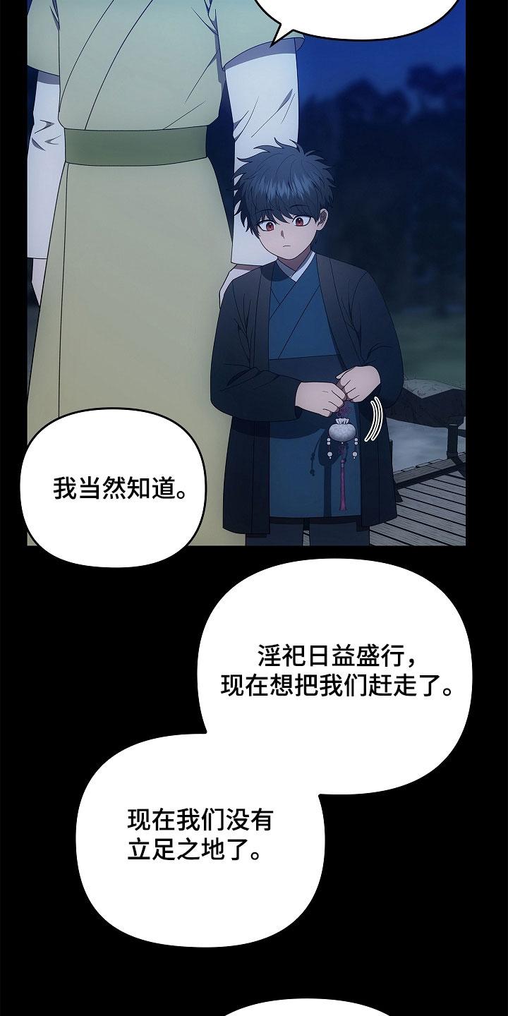 第59章：神经大条-蓝目鬼眼-wasx（第2张）